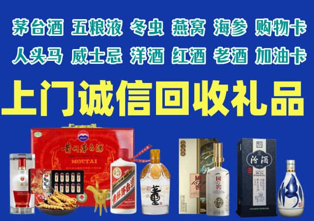 义乌烟酒回收店